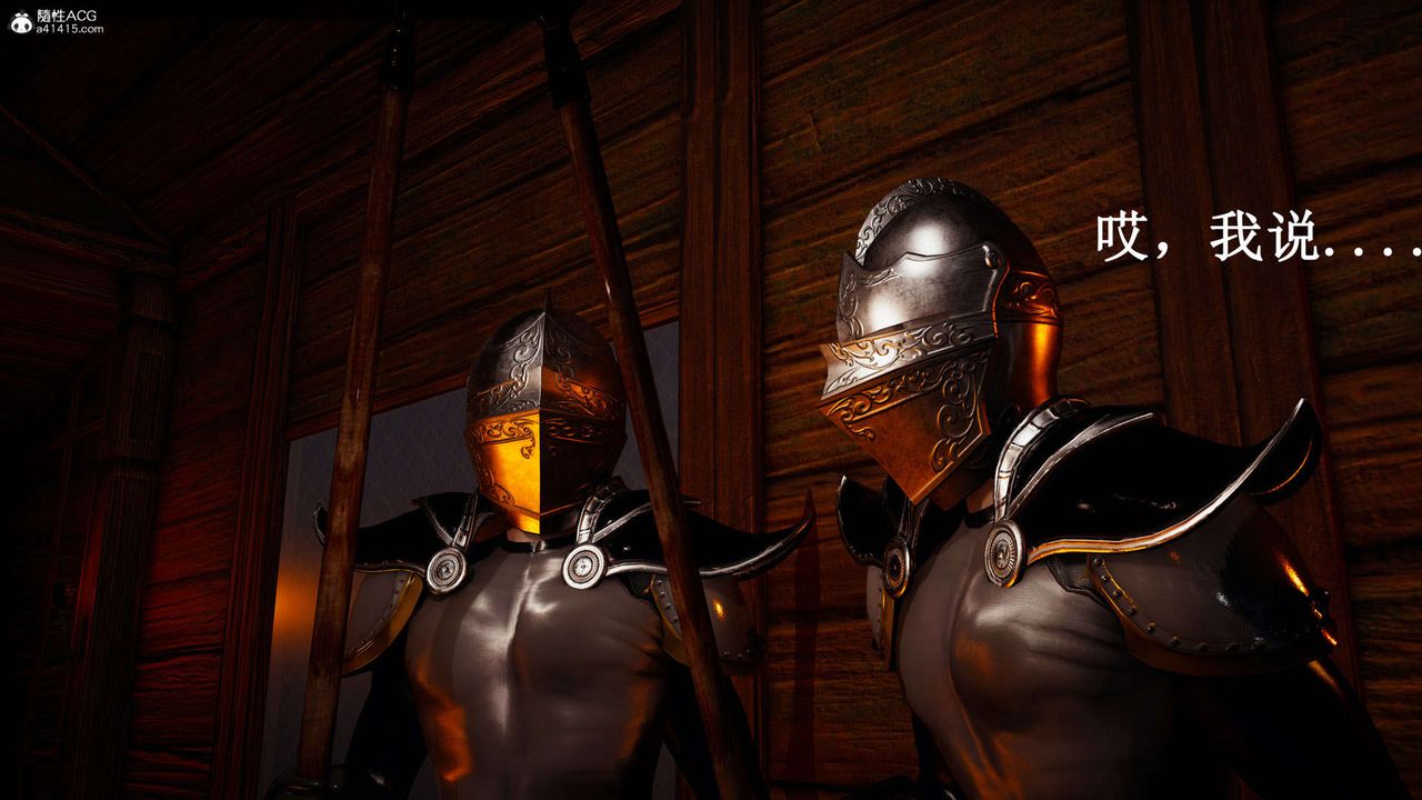 [3D]神谕第一季第07话