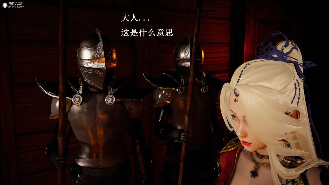 [3D]神谕第一季-第07话 - 图片 16