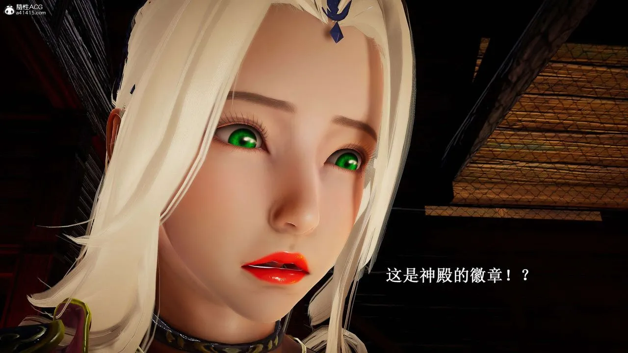 [3D]神諭第一季第07話