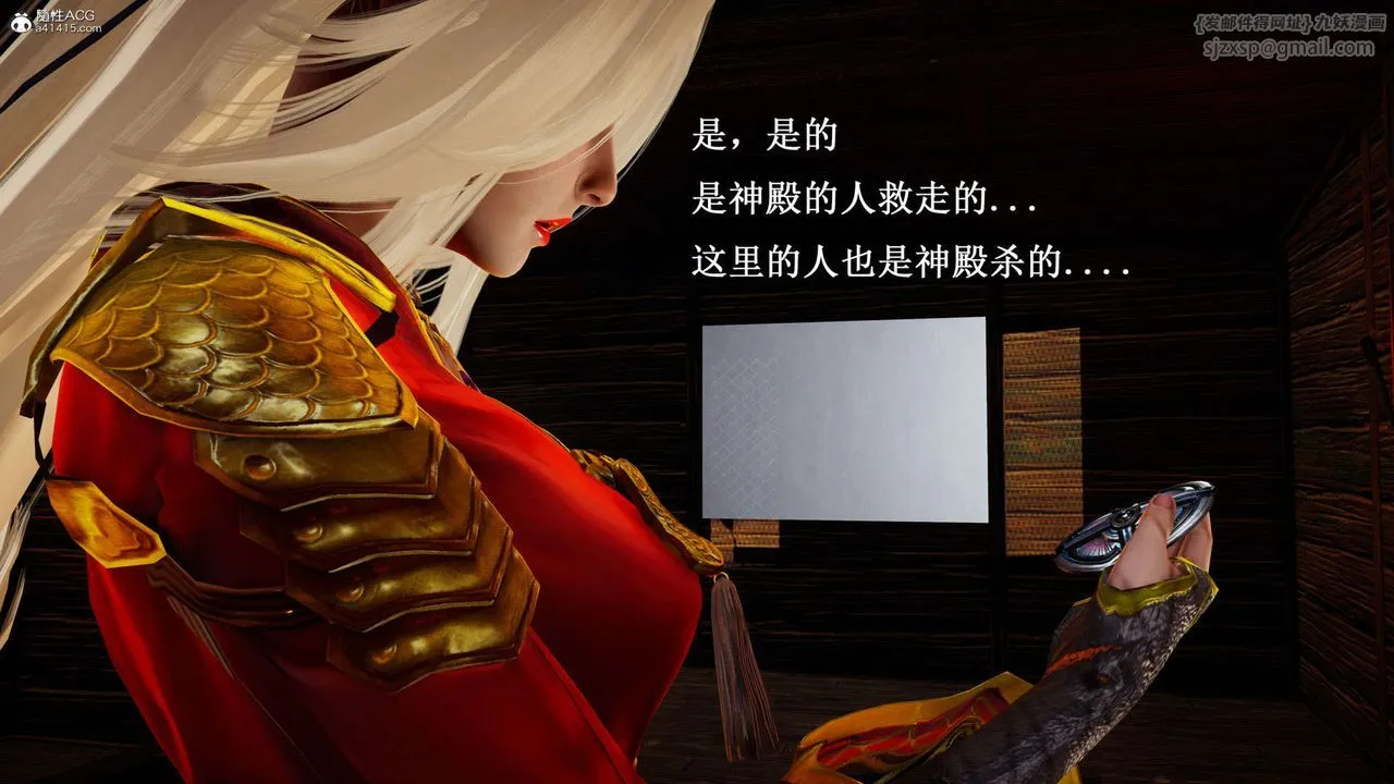 [3D]神諭第一季第07話