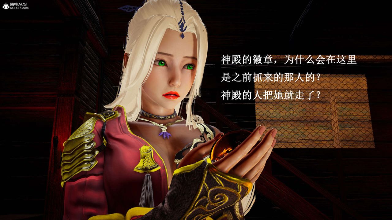 [3D]神谕第一季第07话