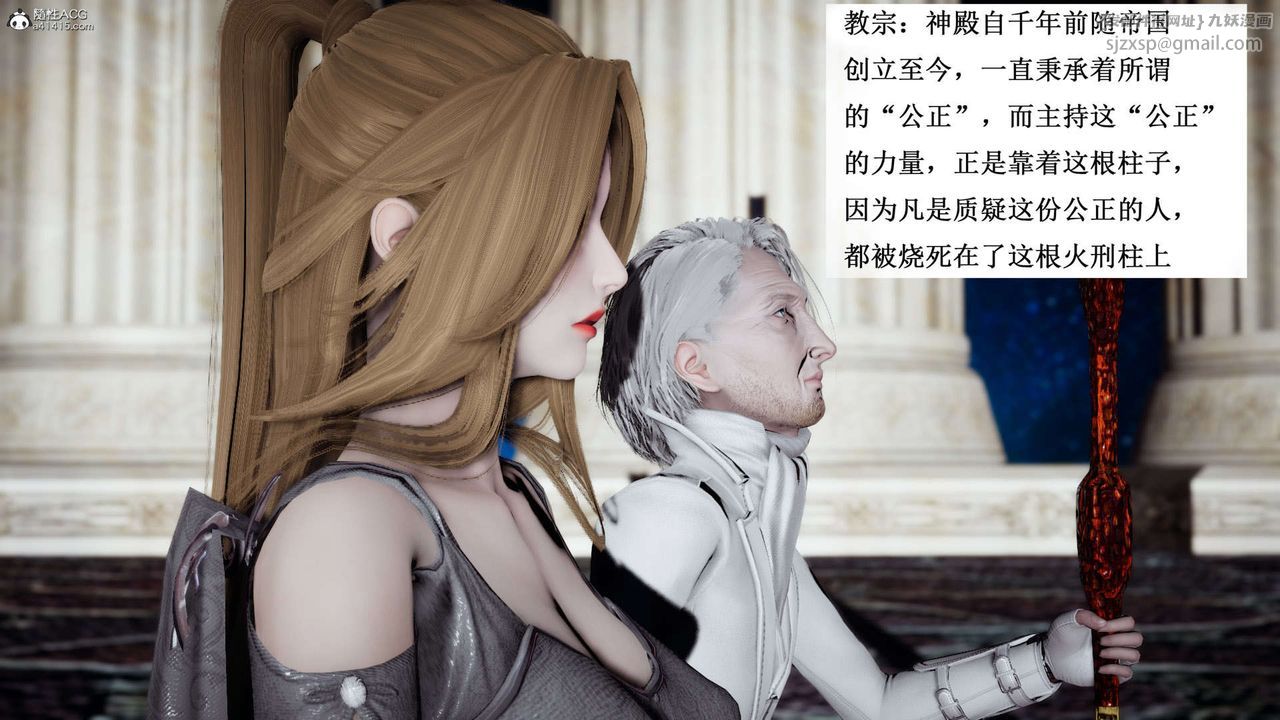 [3D]神諭第一季第07話