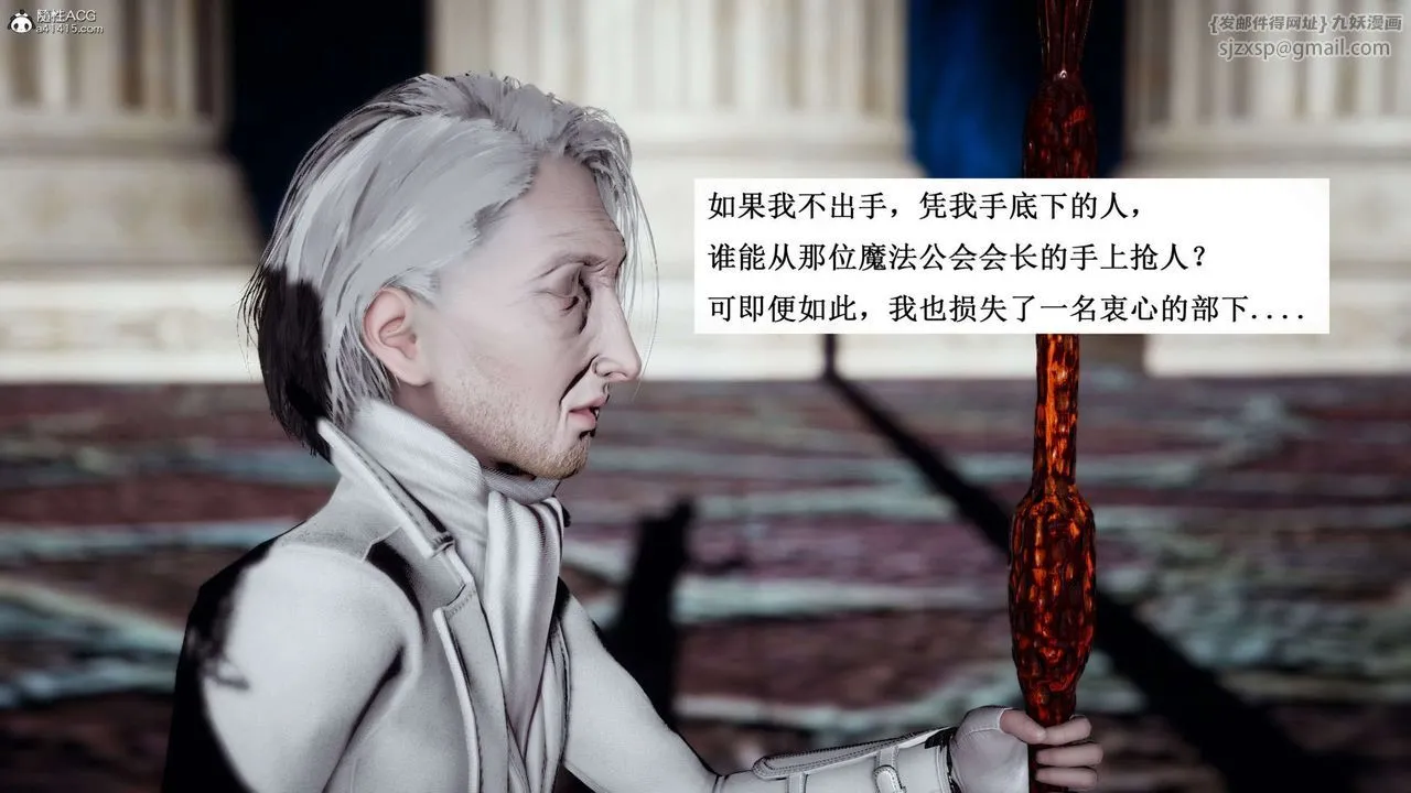 [3D]神谕第一季-第07话 - 图片 44