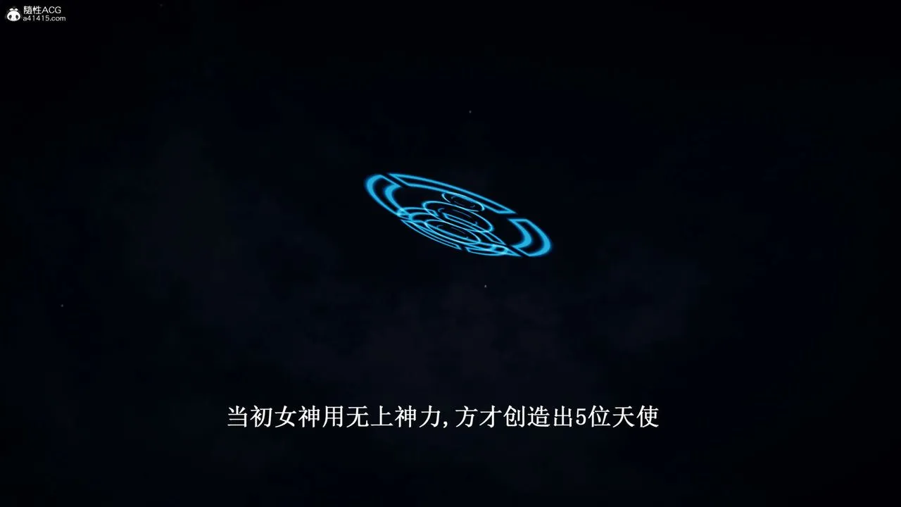 [3D]神諭第一季第07話