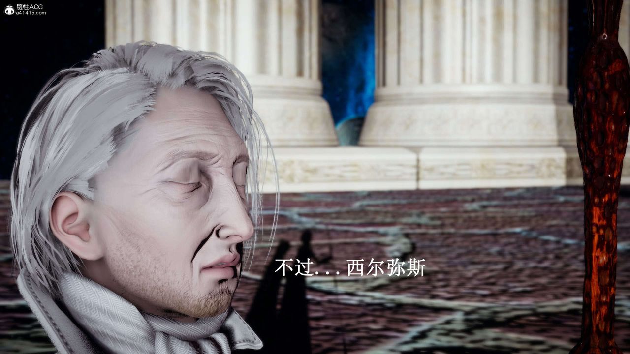 [3D]神谕第一季第07话