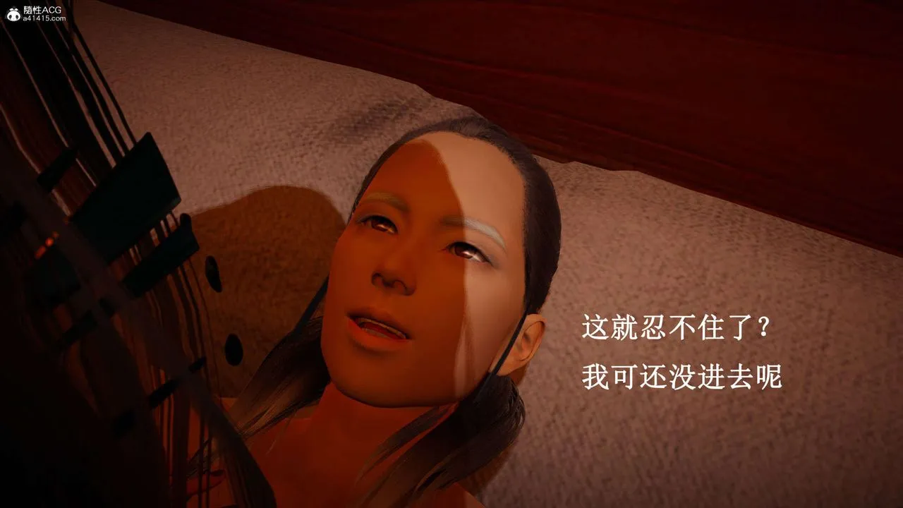 [3D]神谕第一季-第07话 - 图片 80