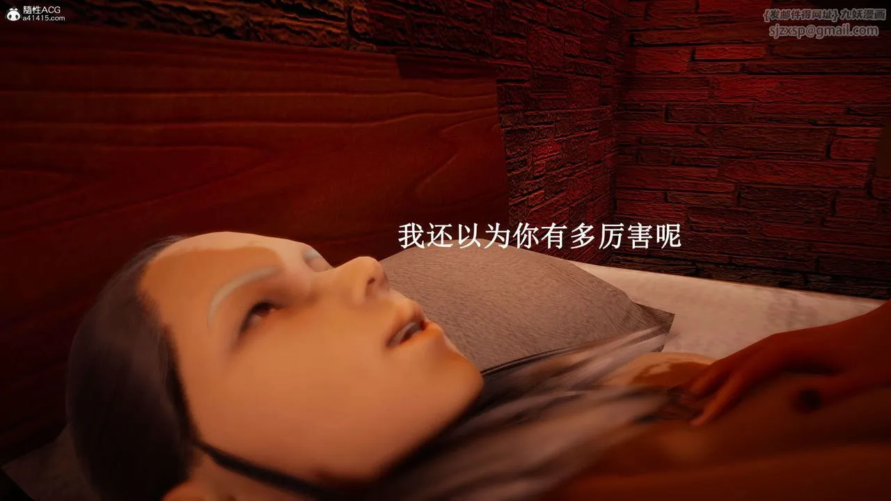 [3D]神谕第一季-第07话 - 图片 100