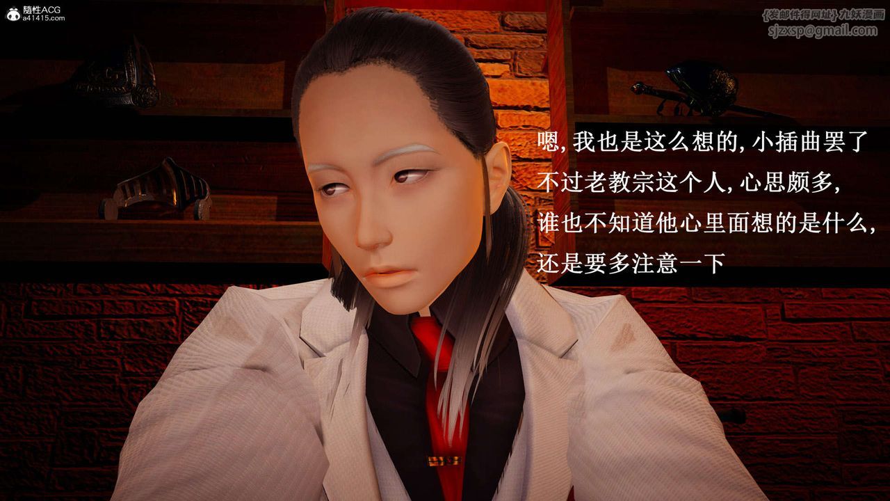 [3D]神谕第一季第07话