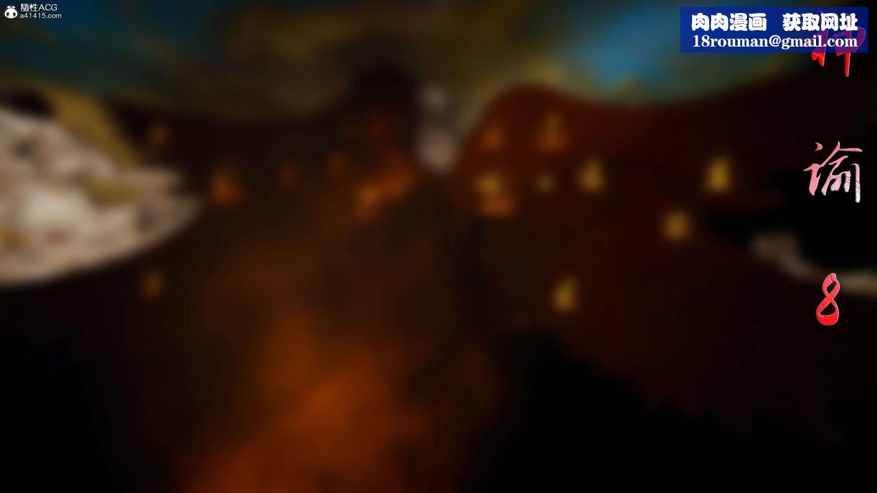 [3D]神谕第一季第08话