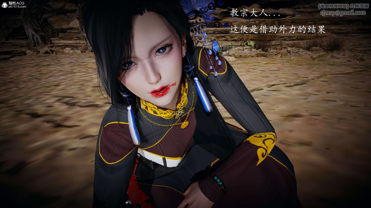 [3D]神谕第一季第08话