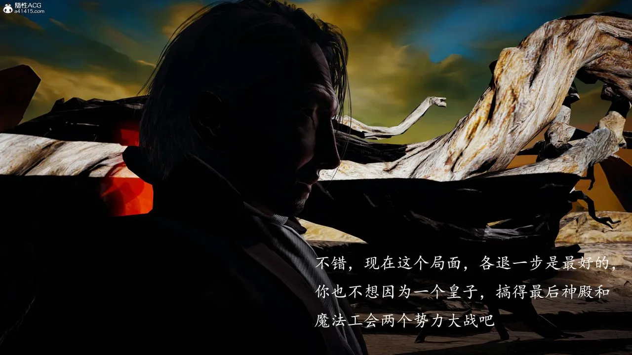 [3D]神谕第一季-第08话 - 图片 23