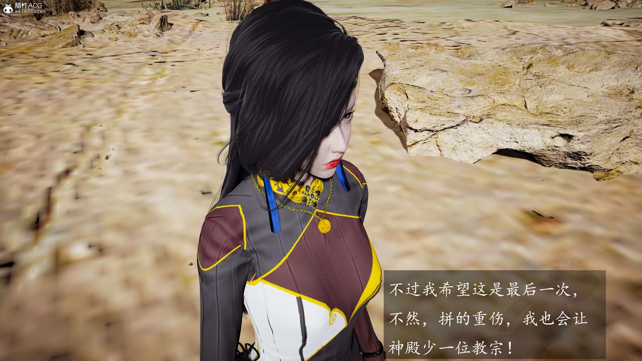 [3D]神谕第一季第08话