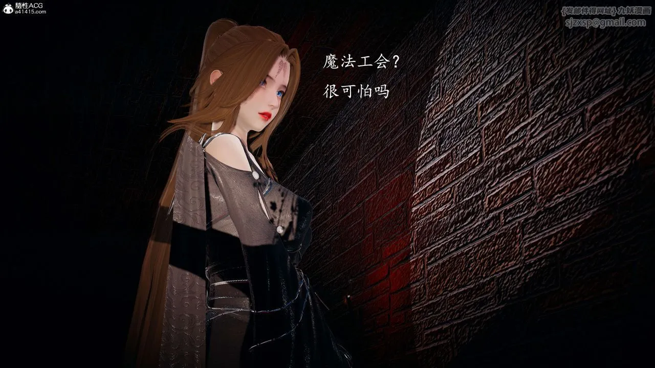 [3D]神谕第一季-第08话 - 图片 46