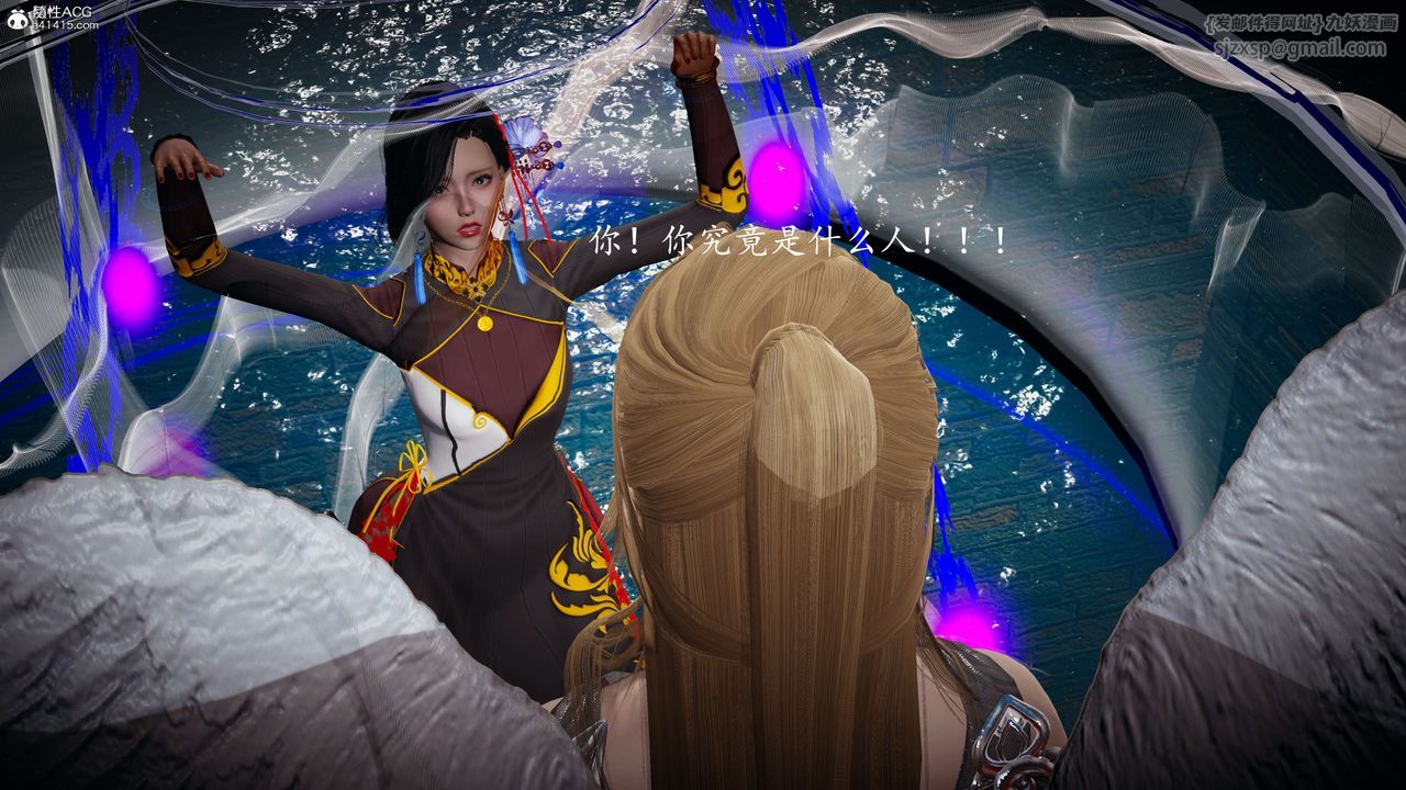 [3D]神谕第一季第08话