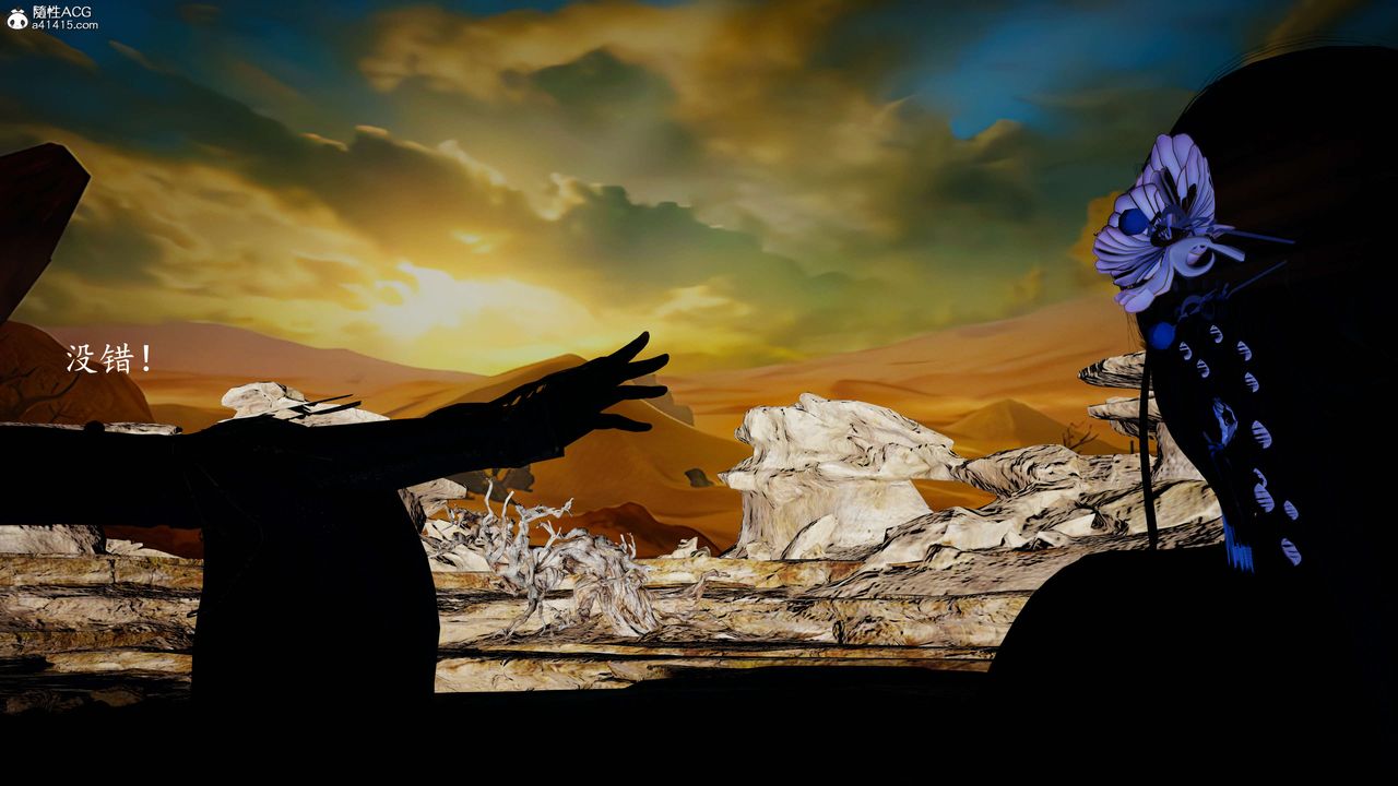 [3D]神谕第一季第08话