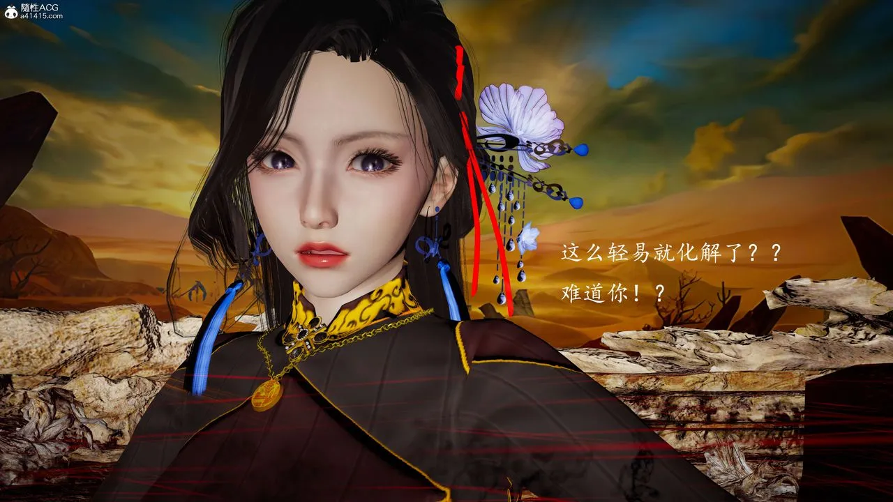 [3D]神谕第一季-第08话 - 图片 97