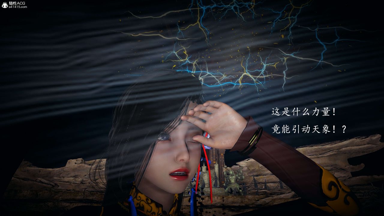 [3D]神谕第一季第08话