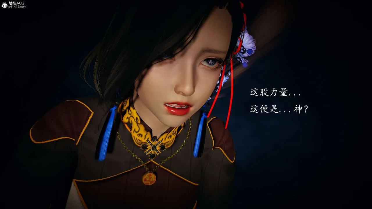 [3D]神谕第一季-第08话 - 图片 128