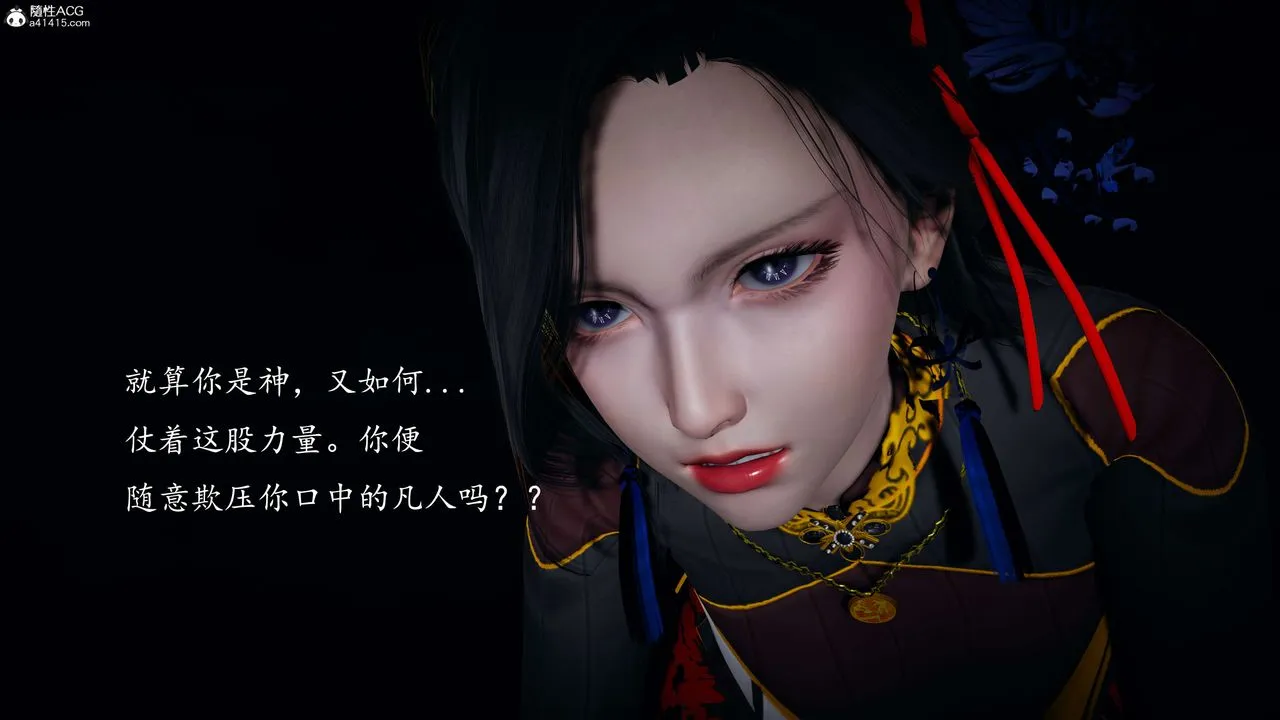 [3D]神谕第一季-第08话 - 图片 131