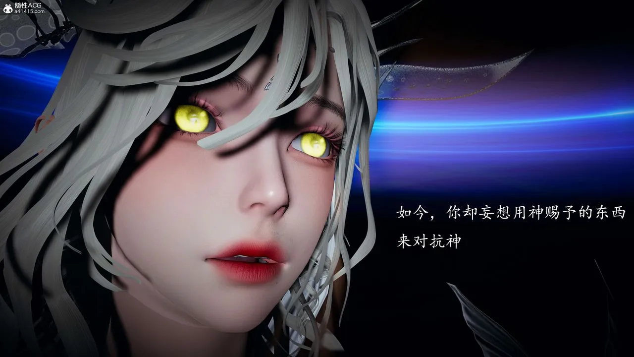 [3D]神谕第一季-第08话 - 图片 139
