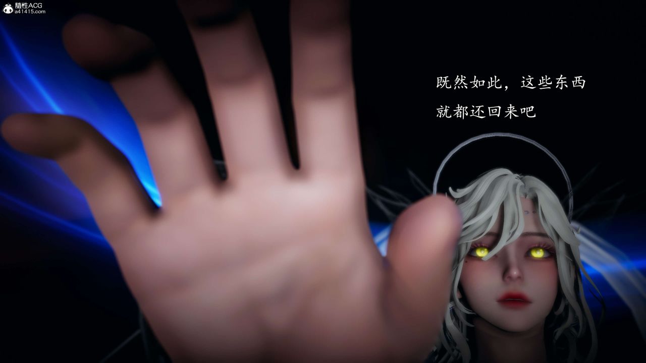 [3D]神谕第一季第08话