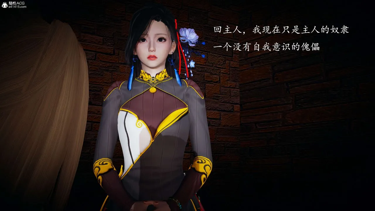 [3D]神谕第一季-第08话 - 图片 167