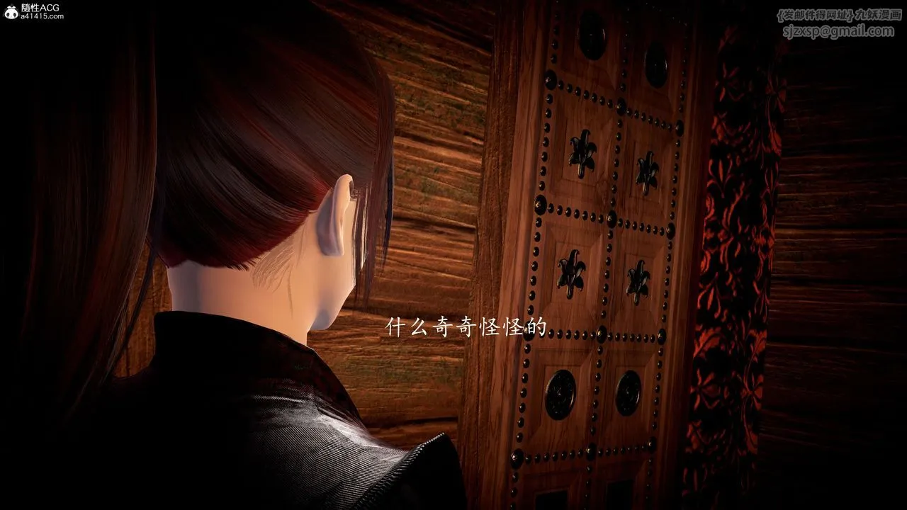 [3D]神谕第一季-第08话 - 图片 280