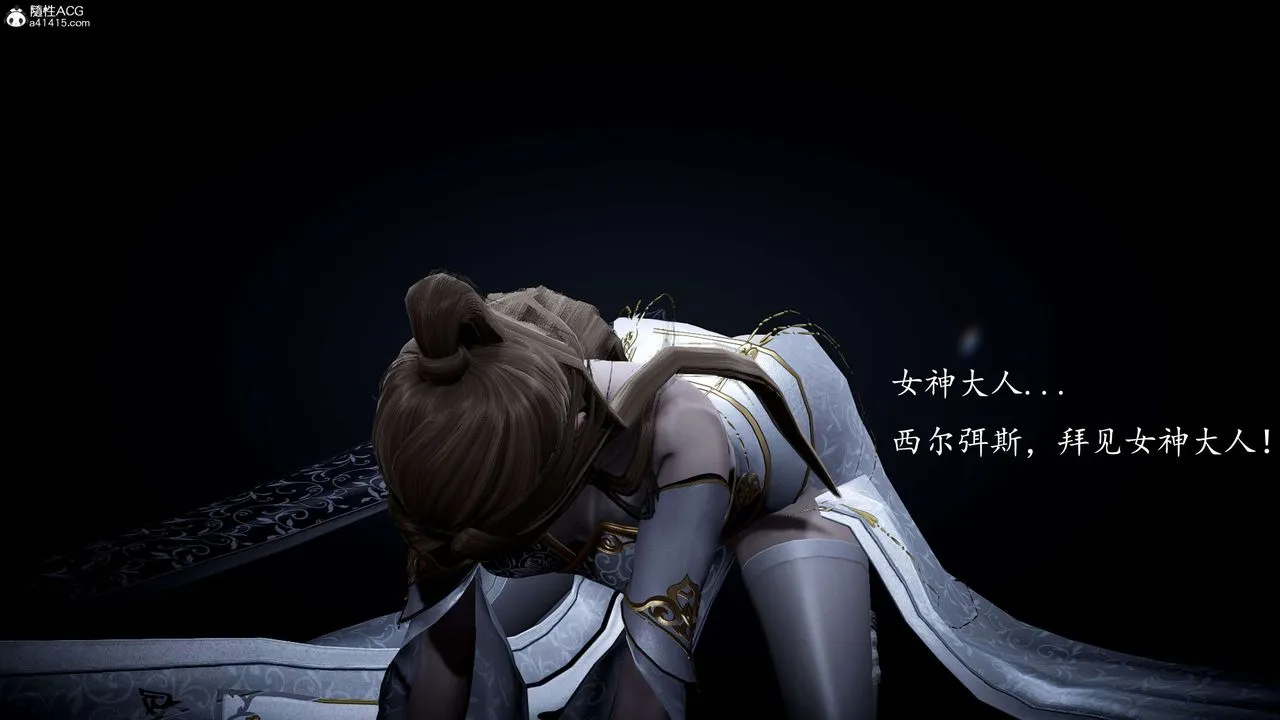 [3D]神谕第一季-第09话 - 图片 17