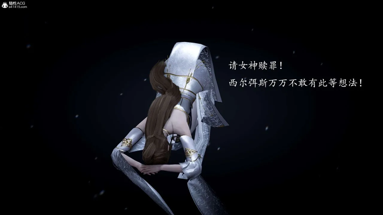 [3D]神諭第一季第09話