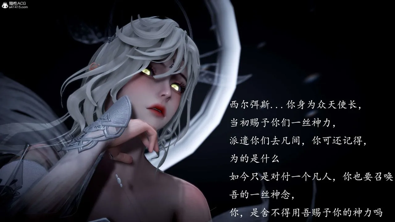 [3D]神谕第一季-第09话 - 图片 22
