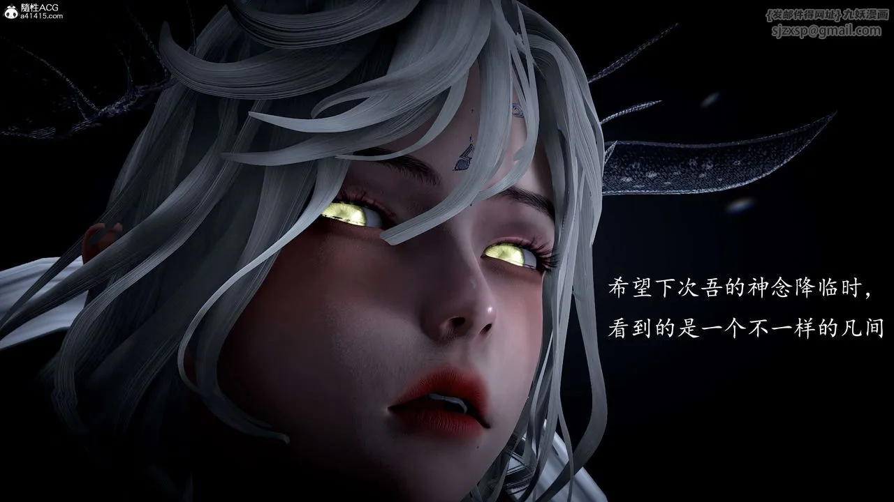 [3D]神谕第一季-第09话 - 图片 27