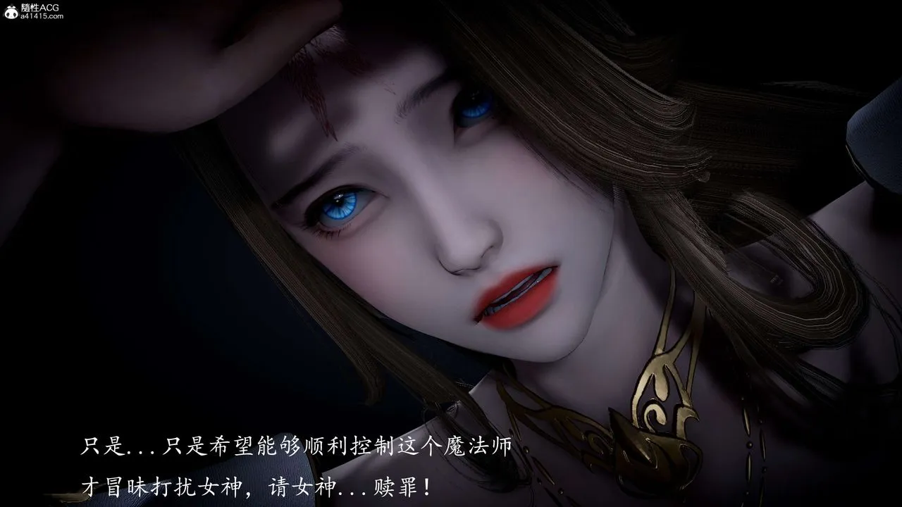 [3D]神諭第一季第09話