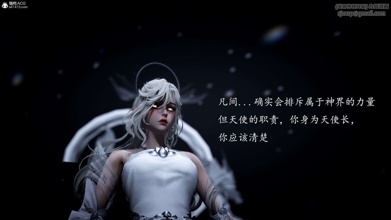 [3D]神谕第一季第09话