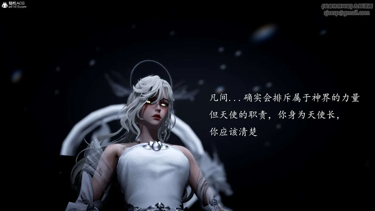 [3D]神谕第一季-第09话 - 图片 26