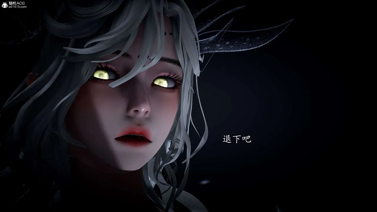 [3D]神諭第一季第09話