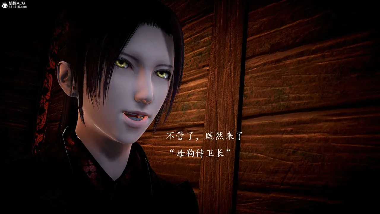 [3D]神谕第一季-第09话 - 图片 48