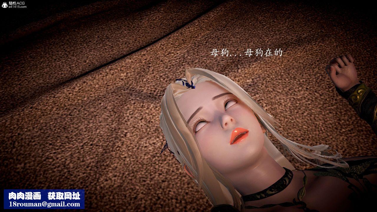 [3D]神諭第一季第09話