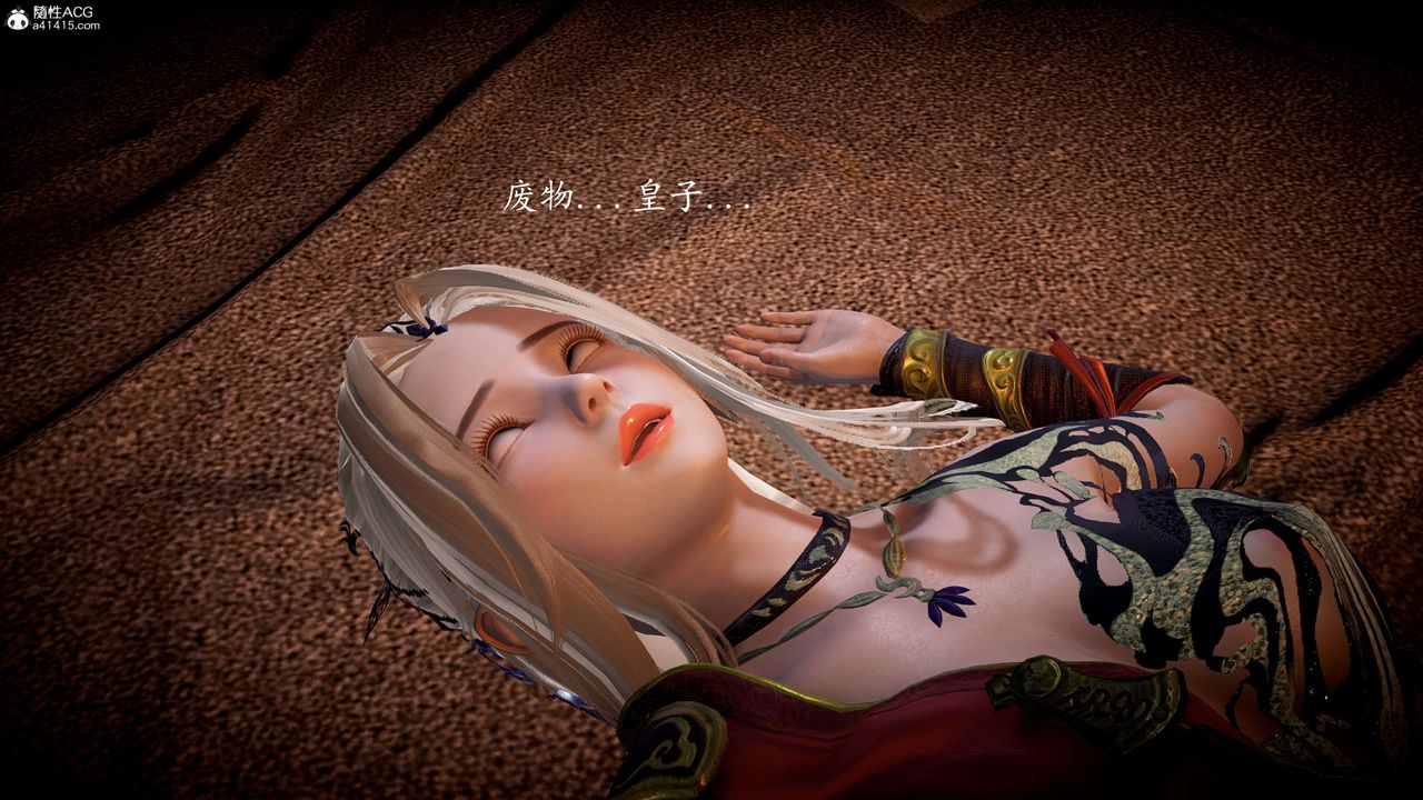 [3D]神谕第一季第09话