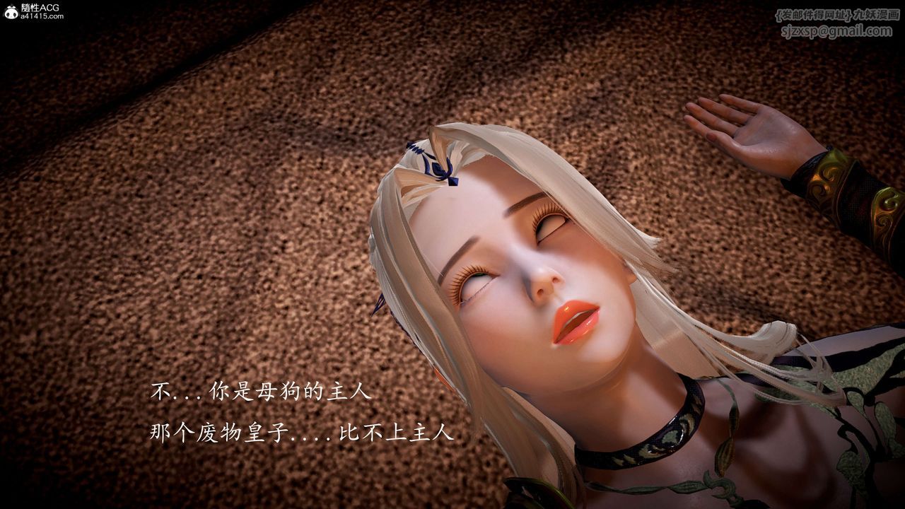 [3D]神谕第一季第09话