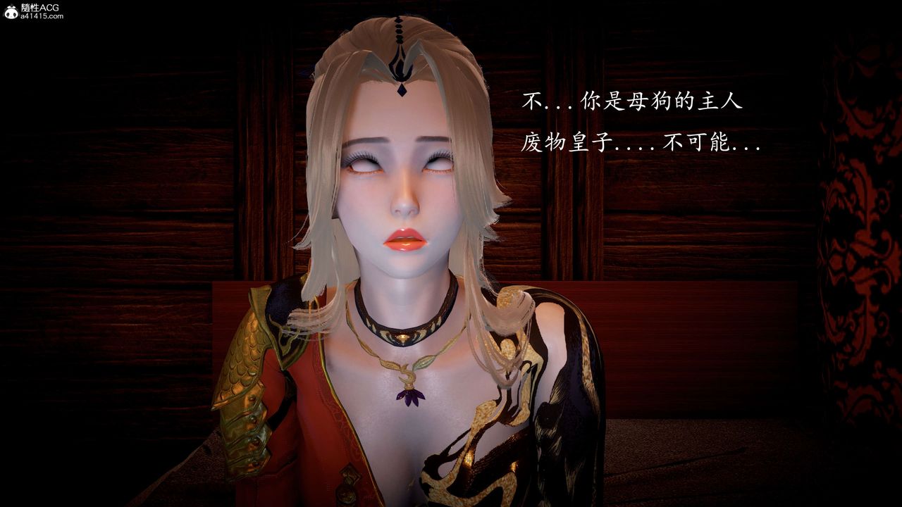 [3D]神谕第一季第09话