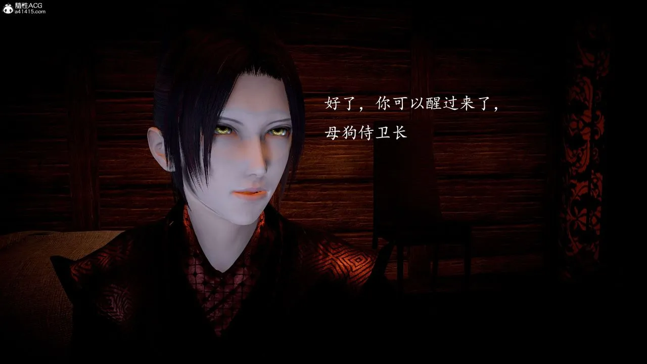[3D]神谕第一季-第09话 - 图片 91