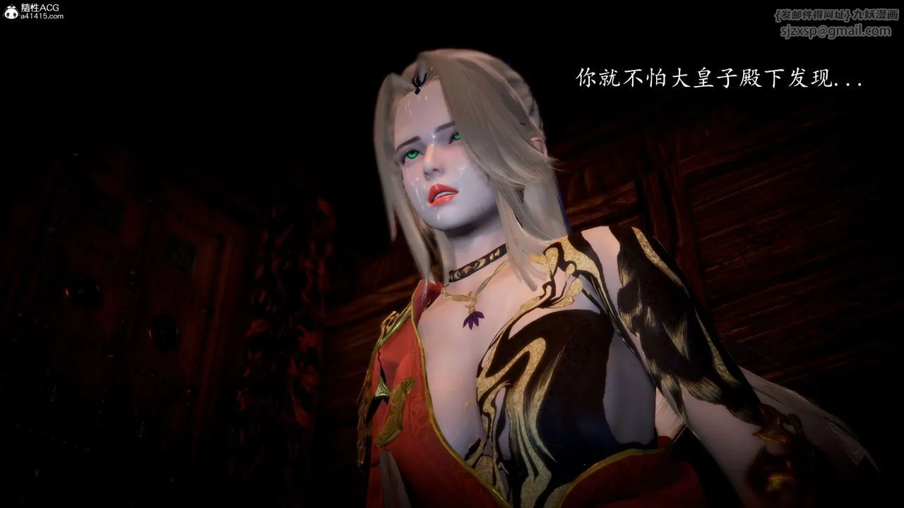 [3D]神谕第一季-第09话 - 图片 111