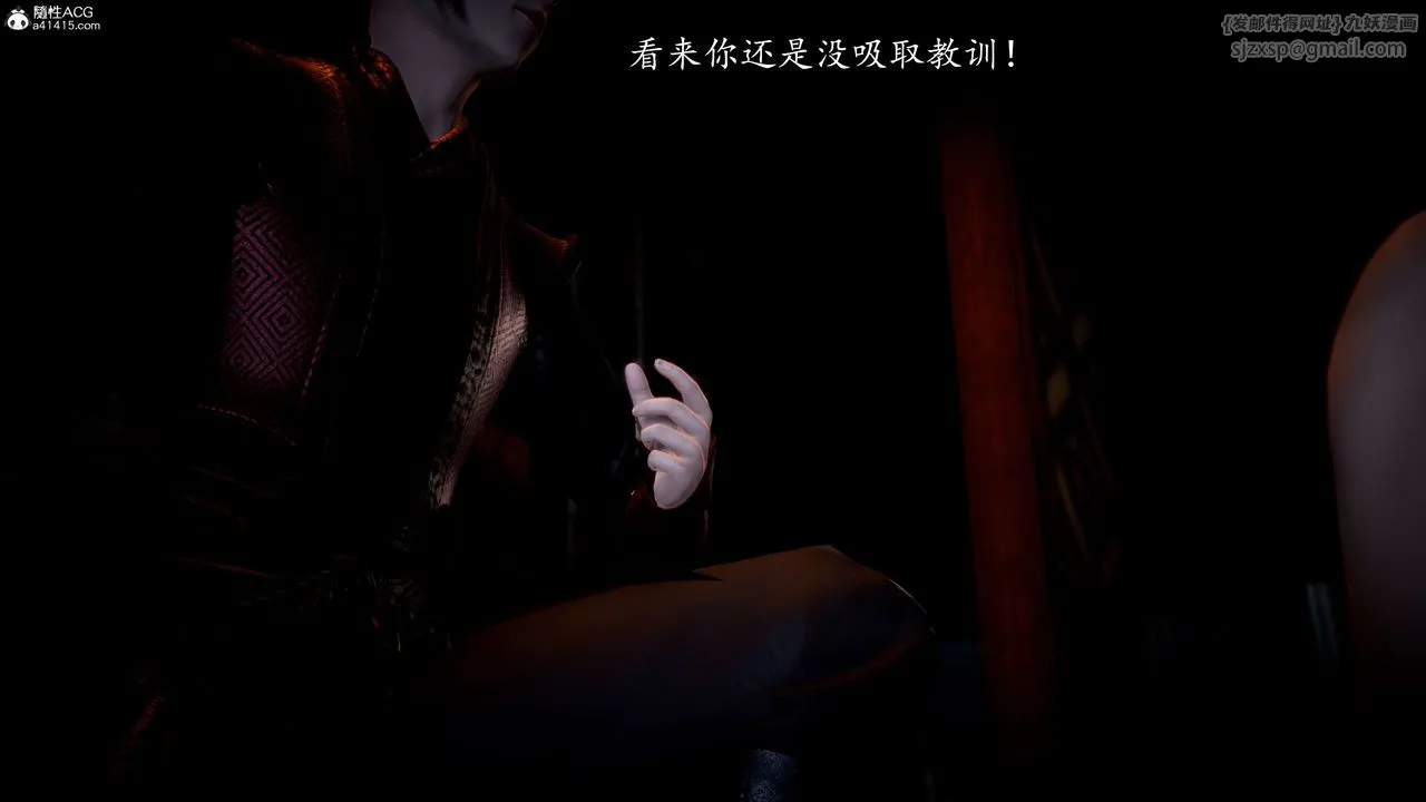 [3D]神谕第一季-第09话 - 图片 112