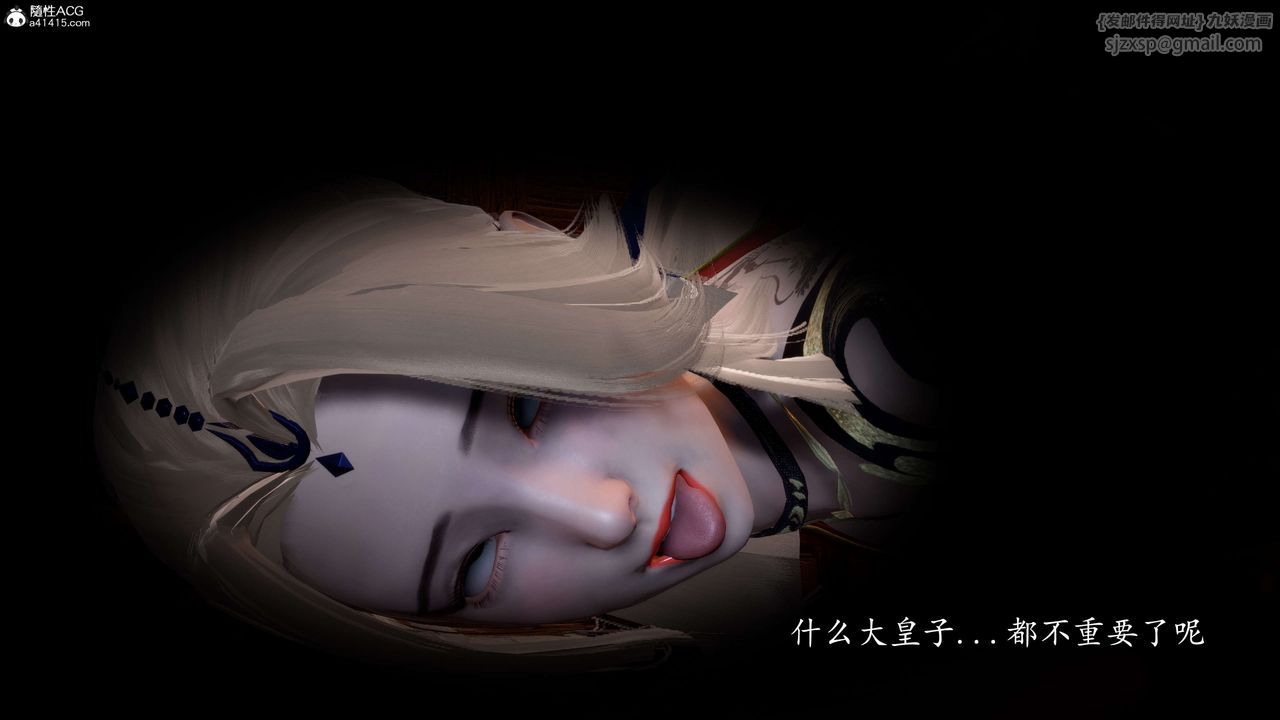 [3D]神谕第一季第09话