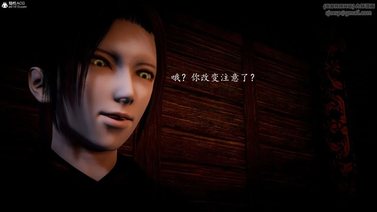 [3D]神谕第一季-第09话 - 图片 145