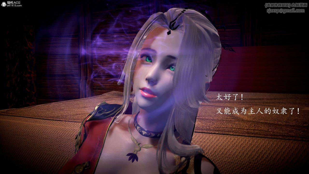 [3D]神谕第一季第09话