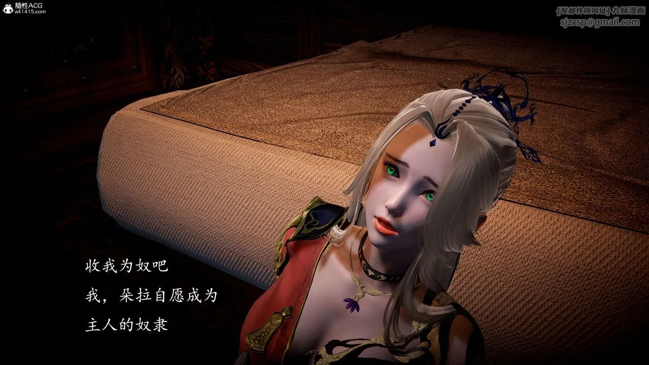[3D]神谕第一季-第09话 - 图片 146