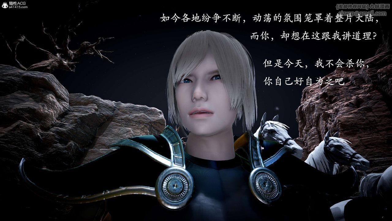 [3D]神谕第一季第10话