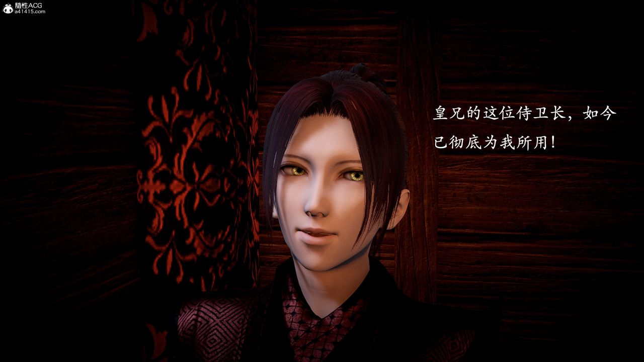 [3D]神谕第一季第10话