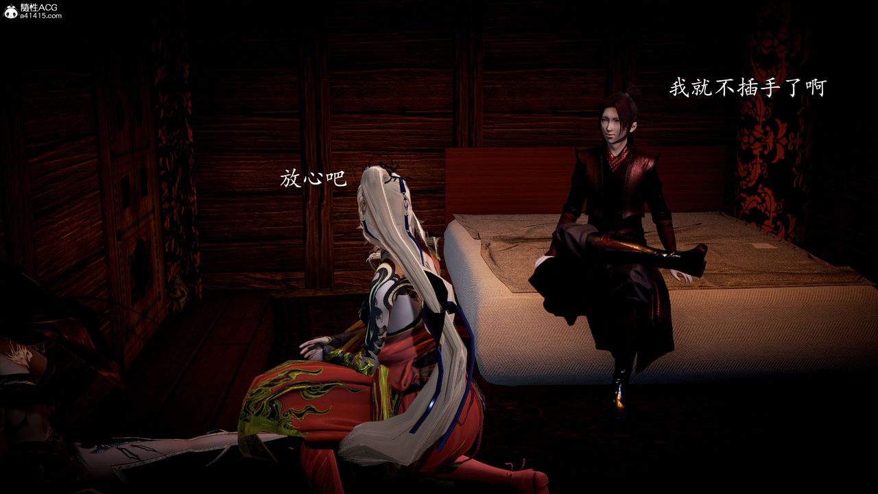 [3D]神谕第一季第10话